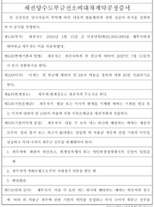 채권양수도부